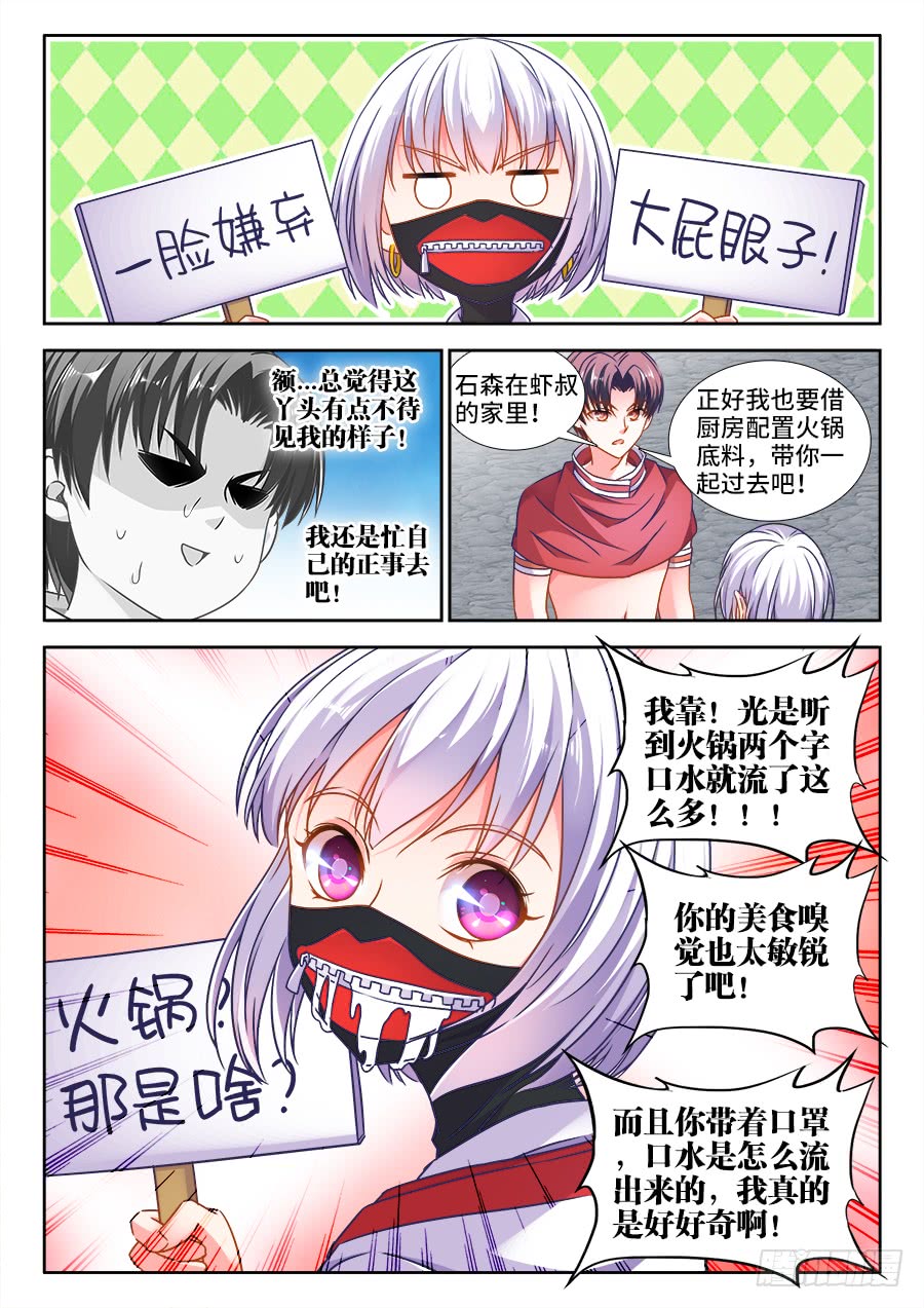 食色大陆韩漫全集-314、讲故事无删减无遮挡章节图片 