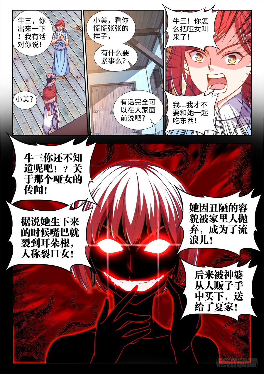 食色大陆韩漫全集-314、讲故事无删减无遮挡章节图片 