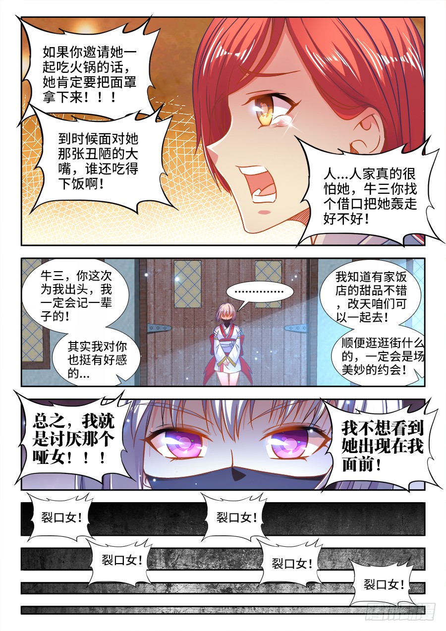 食色大陆韩漫全集-314、讲故事无删减无遮挡章节图片 