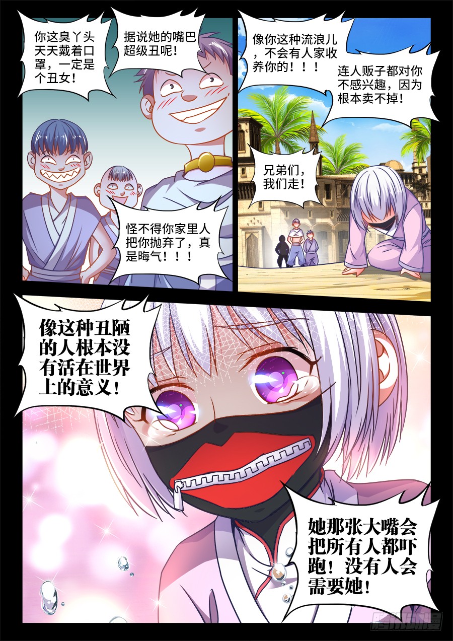 食色大陆韩漫全集-314、讲故事无删减无遮挡章节图片 
