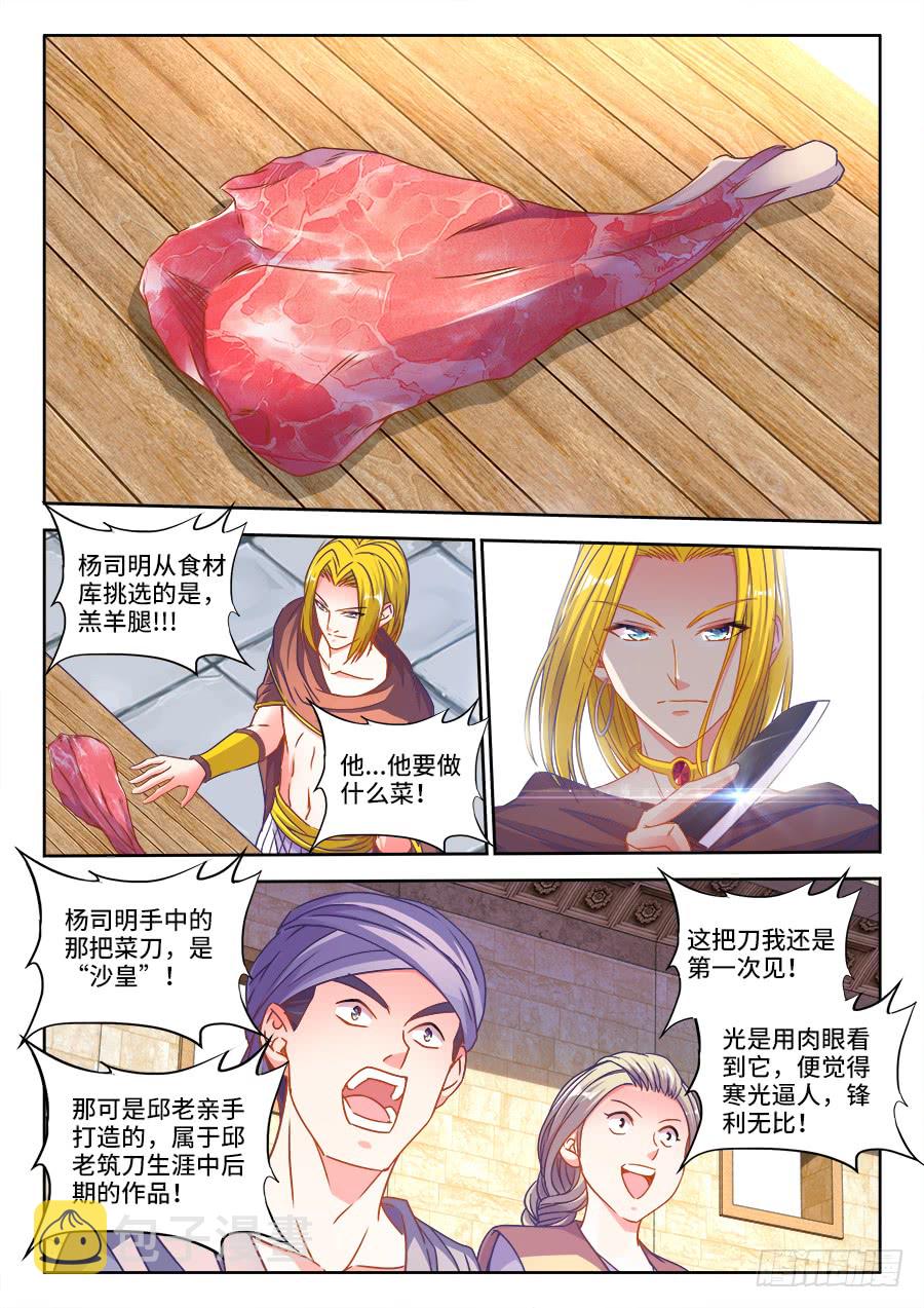 食色大陆韩漫全集-315、南宫邪无删减无遮挡章节图片 