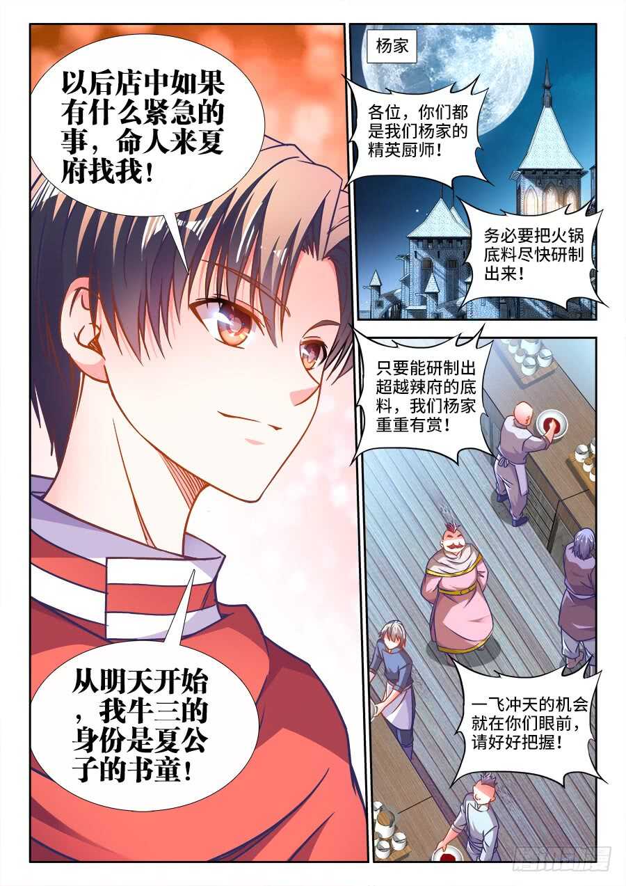 食色大陆韩漫全集-318、条件无删减无遮挡章节图片 