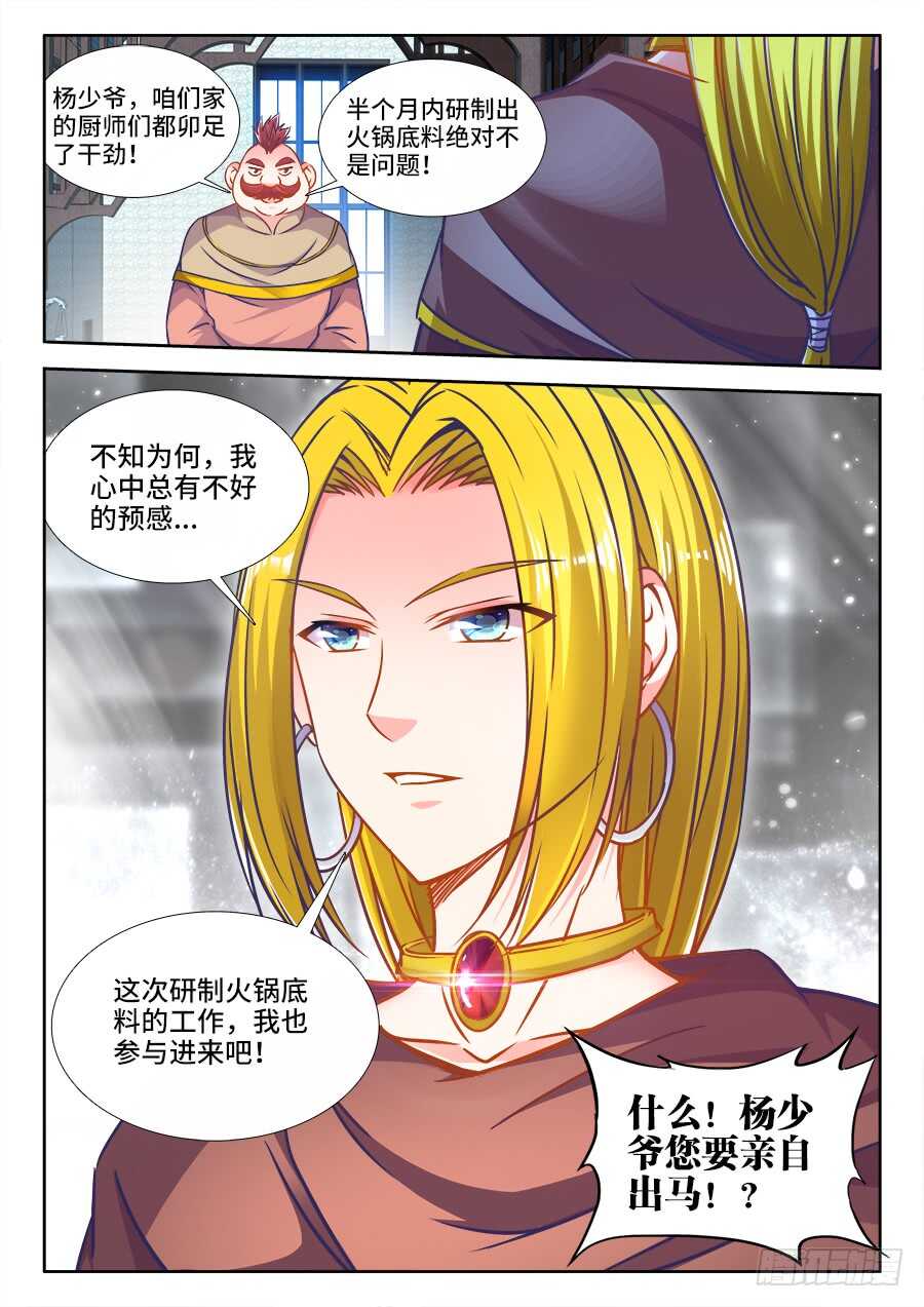 食色大陆韩漫全集-318、条件无删减无遮挡章节图片 
