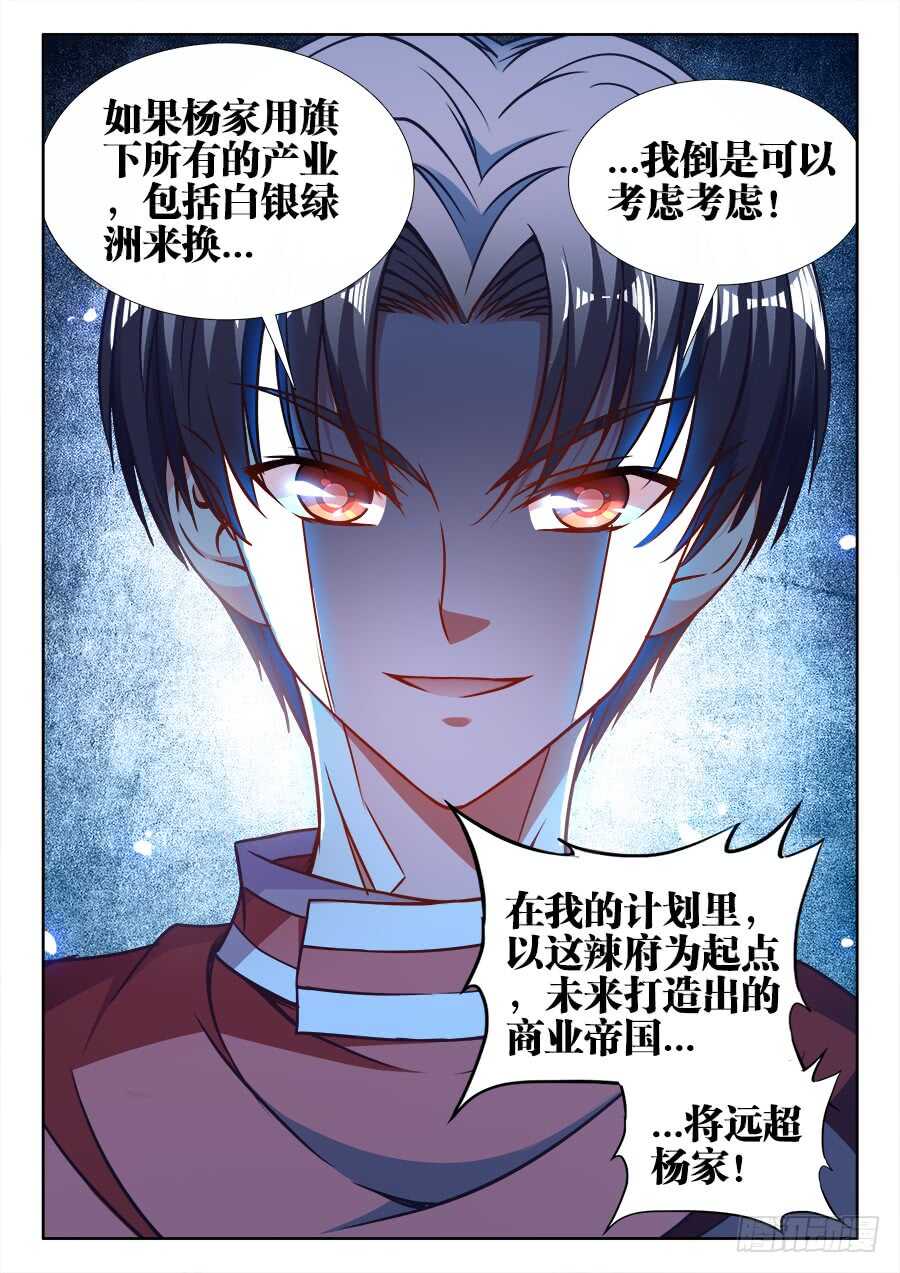 食色大陆韩漫全集-318、条件无删减无遮挡章节图片 