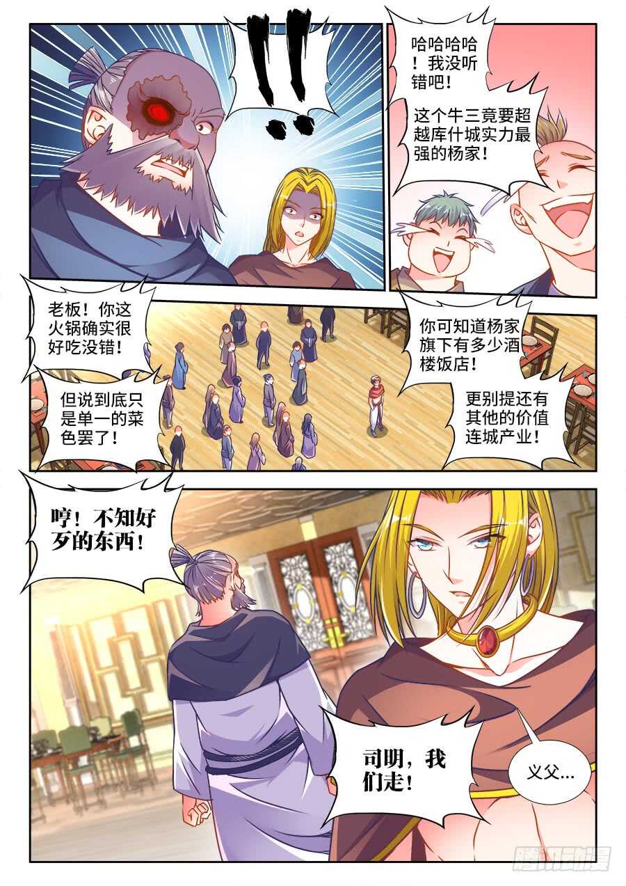 食色大陆韩漫全集-318、条件无删减无遮挡章节图片 