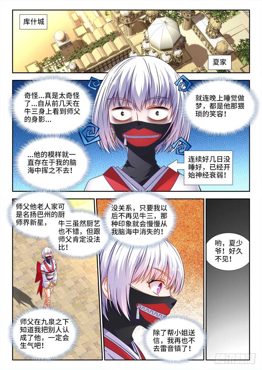 食色大陆韩漫全集-319、做梦无删减无遮挡章节图片 
