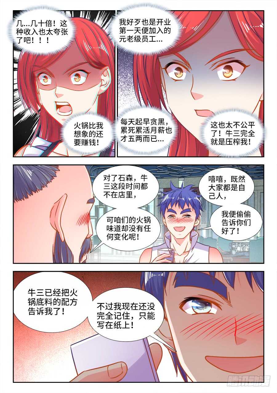食色大陆韩漫全集-319、做梦无删减无遮挡章节图片 