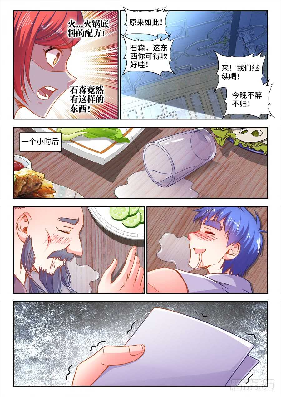食色大陆韩漫全集-319、做梦无删减无遮挡章节图片 