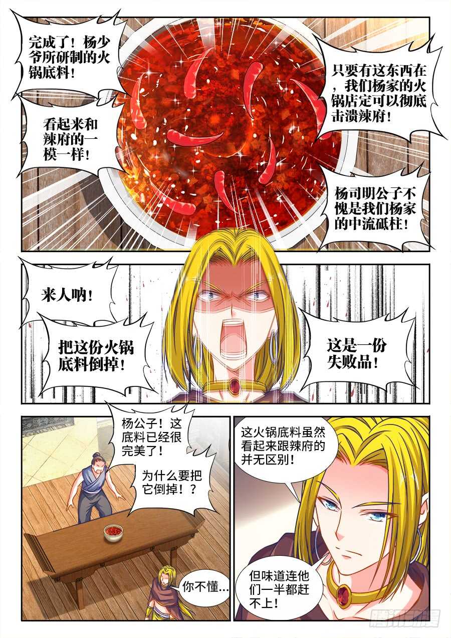 食色大陆韩漫全集-319、做梦无删减无遮挡章节图片 