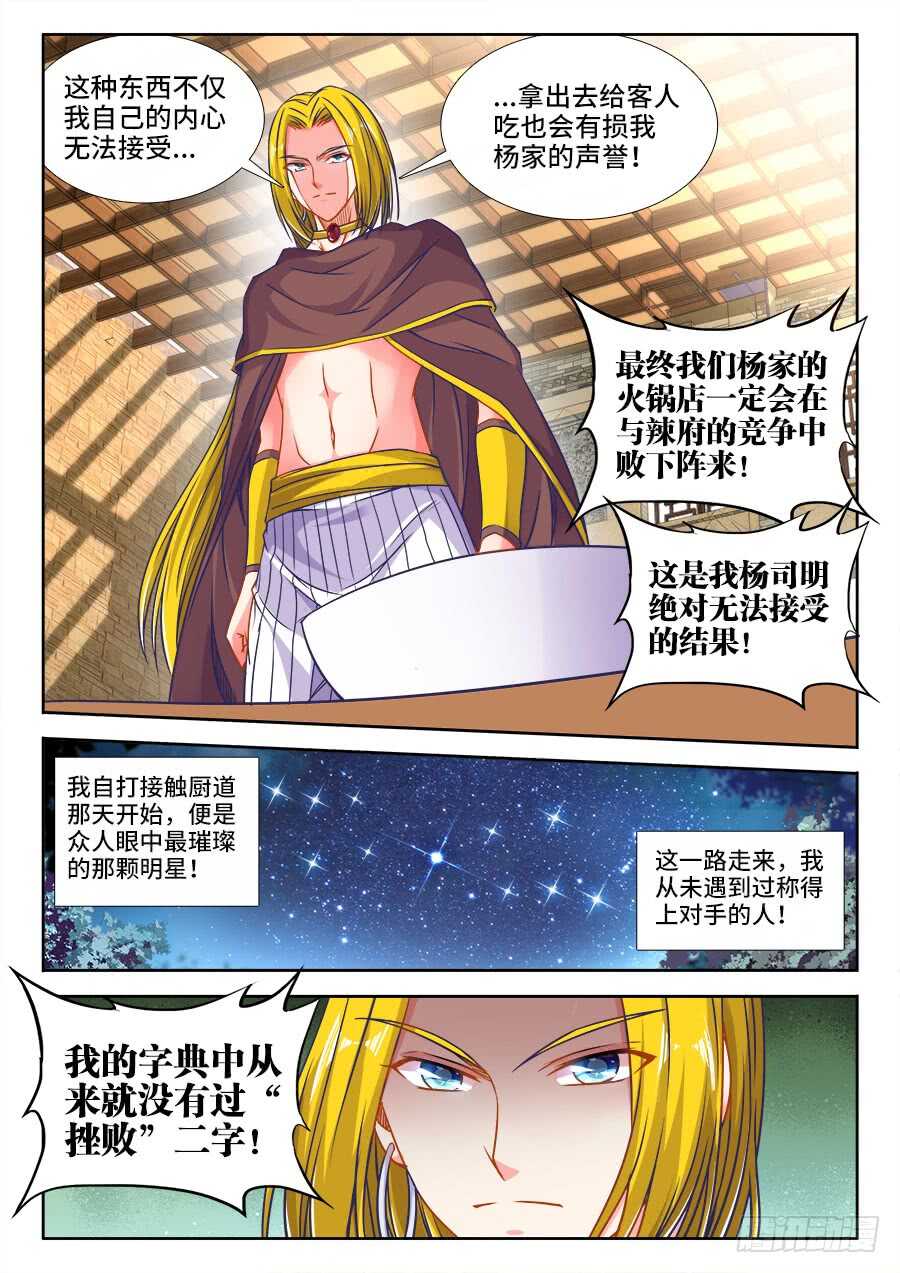 食色大陆韩漫全集-319、做梦无删减无遮挡章节图片 