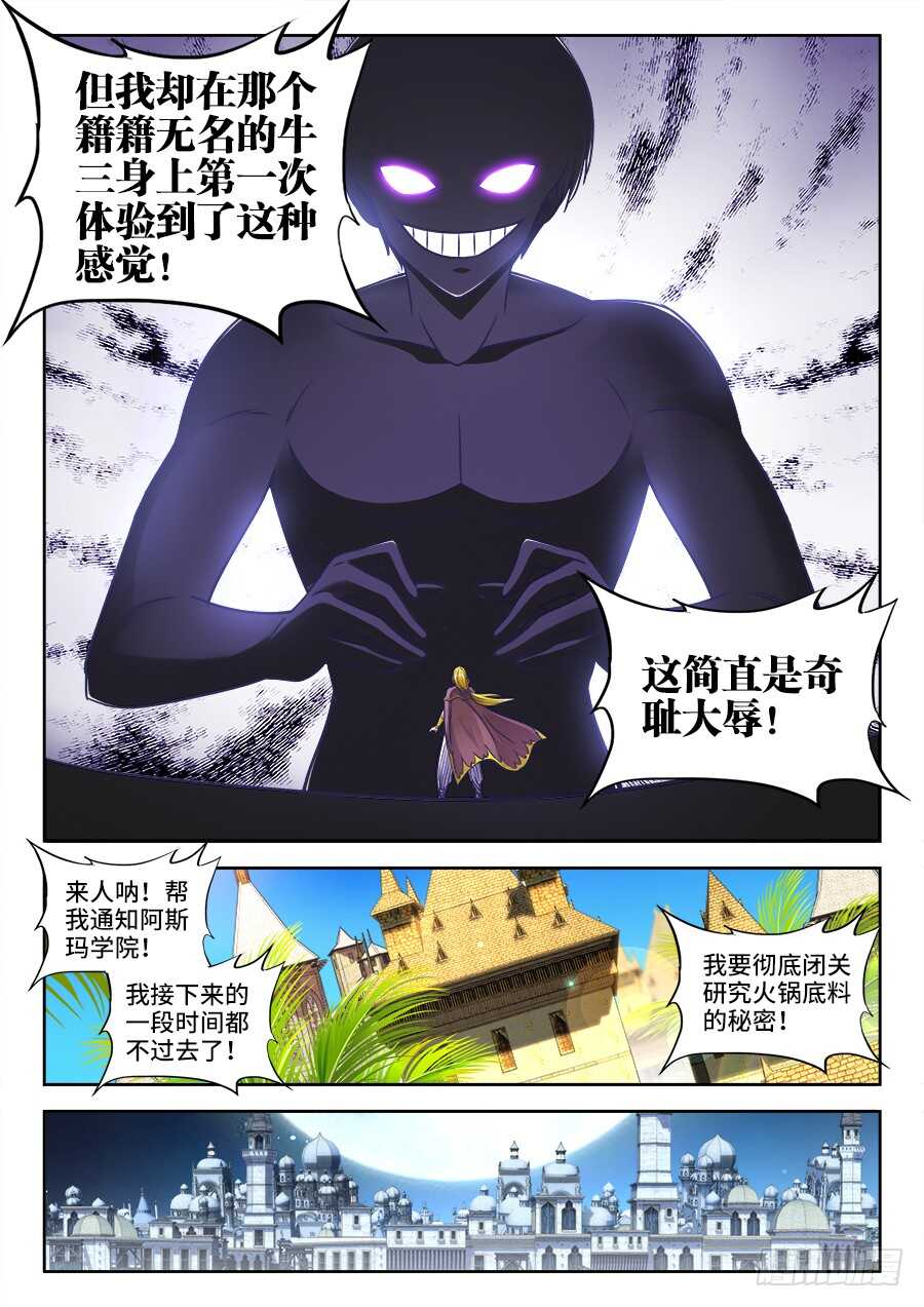 食色大陆韩漫全集-319、做梦无删减无遮挡章节图片 