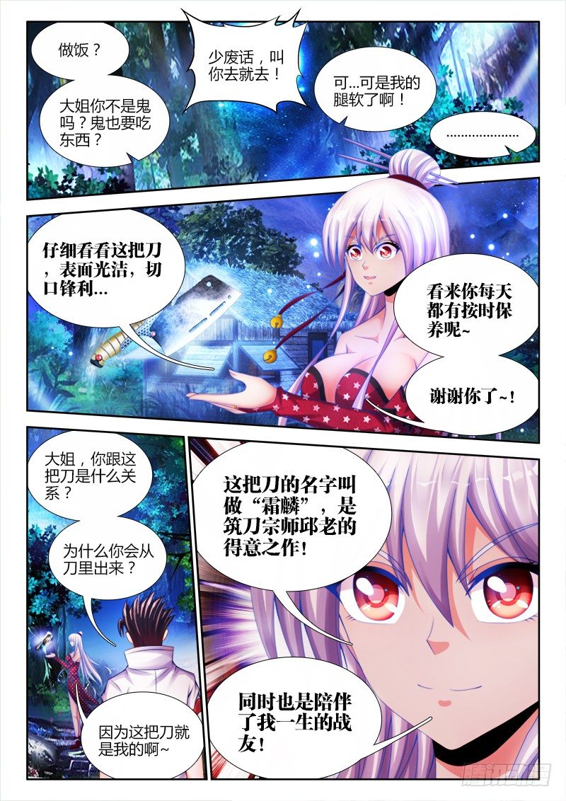 食色大陆韩漫全集-033、地狱堕落少女无删减无遮挡章节图片 