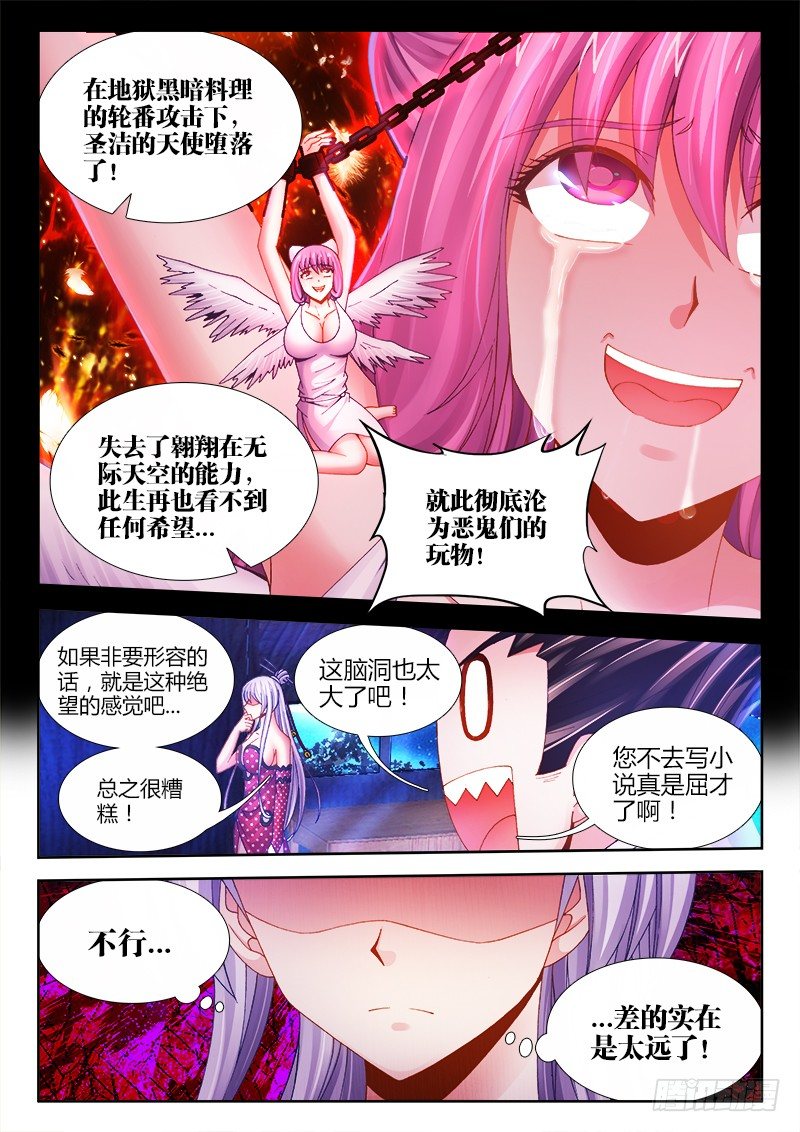 食色大陆韩漫全集-033、地狱堕落少女无删减无遮挡章节图片 