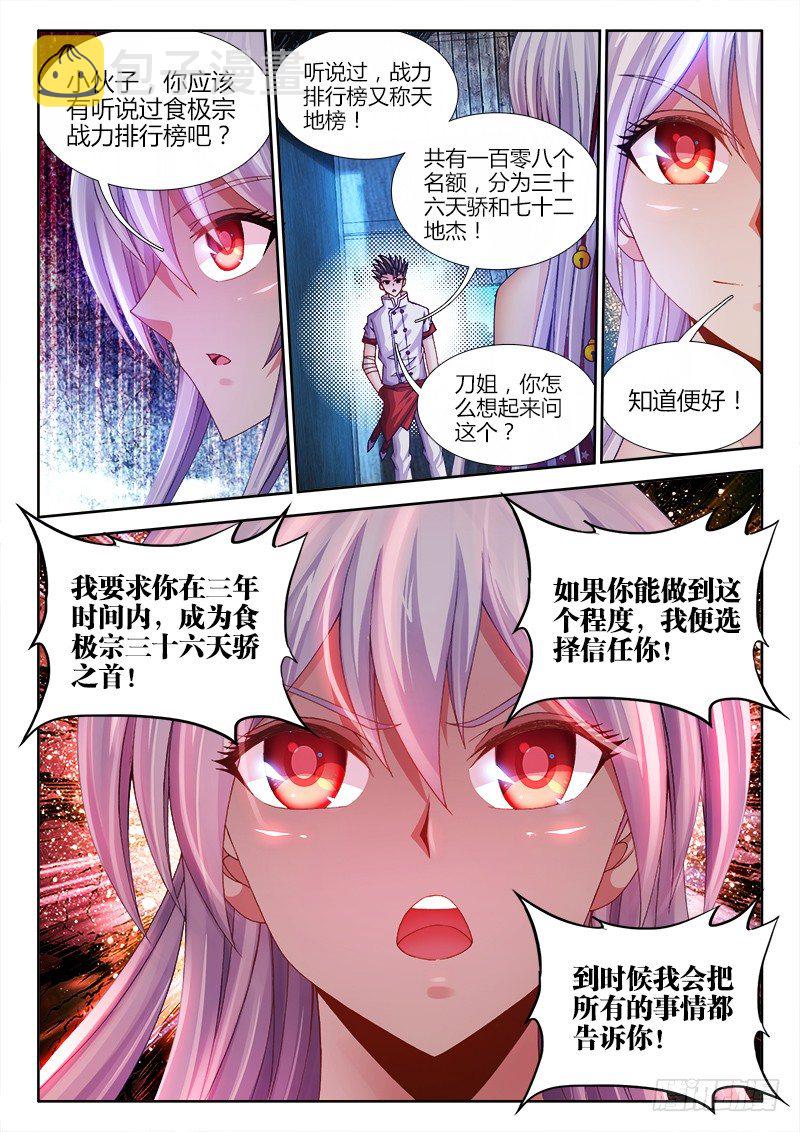 食色大陆韩漫全集-033、地狱堕落少女无删减无遮挡章节图片 