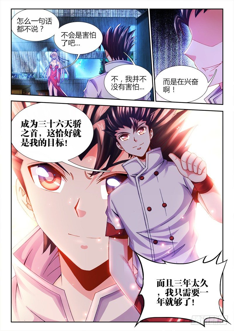 食色大陆韩漫全集-033、地狱堕落少女无删减无遮挡章节图片 