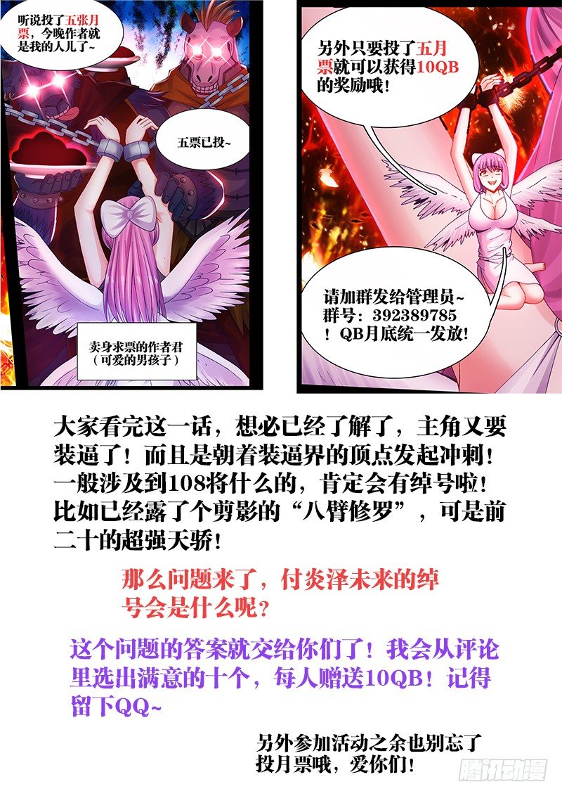 食色大陆韩漫全集-033、地狱堕落少女无删减无遮挡章节图片 