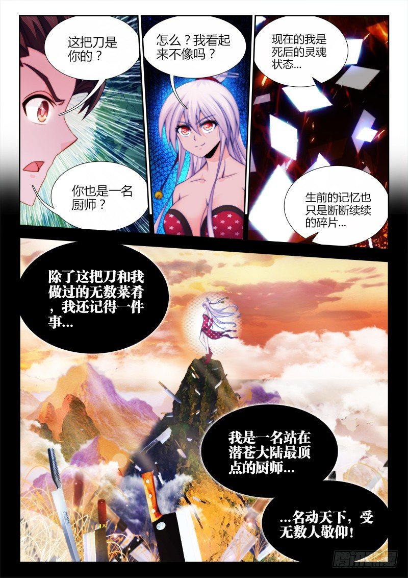 食色大陆韩漫全集-033、地狱堕落少女无删减无遮挡章节图片 