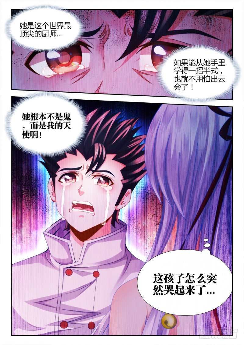 食色大陆韩漫全集-033、地狱堕落少女无删减无遮挡章节图片 