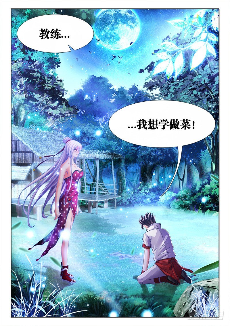 食色大陆韩漫全集-033、地狱堕落少女无删减无遮挡章节图片 