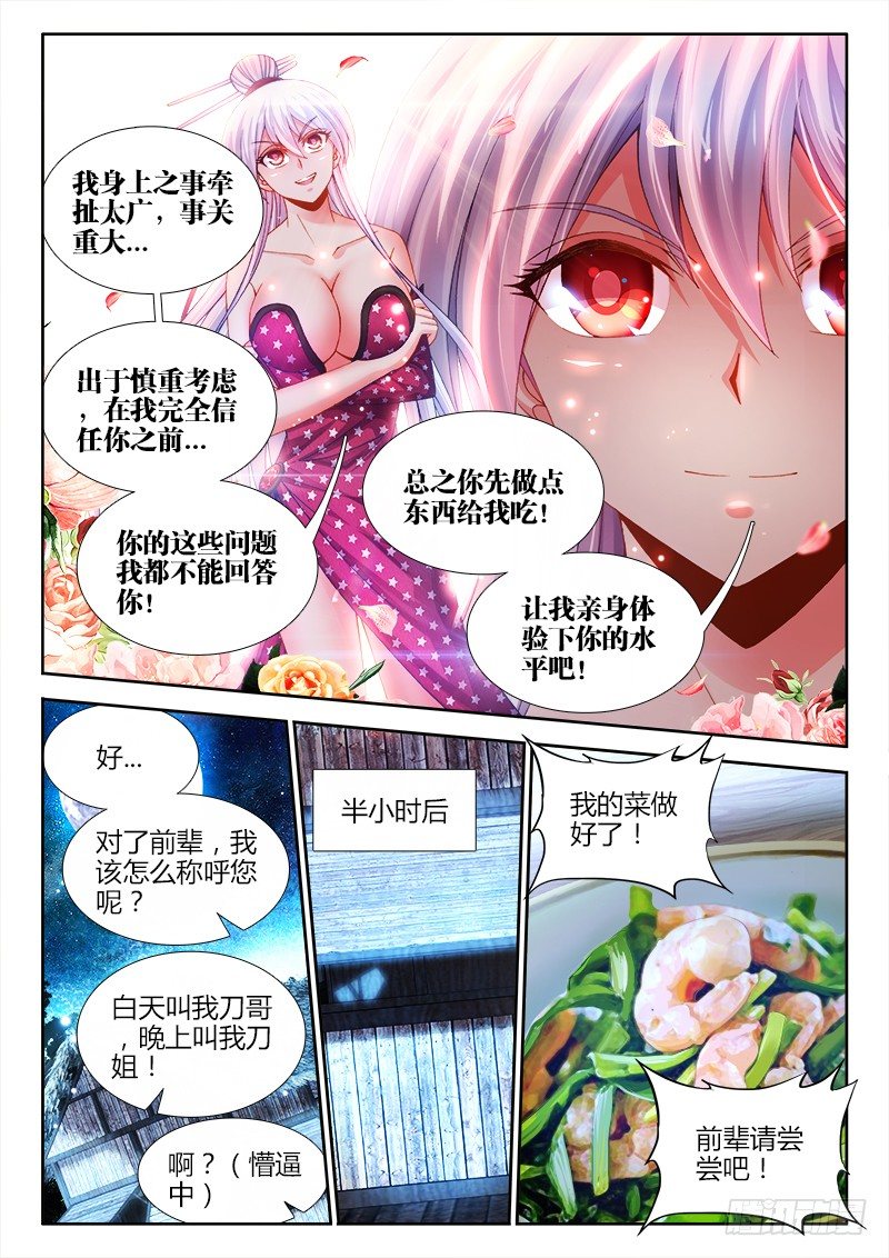食色大陆韩漫全集-033、地狱堕落少女无删减无遮挡章节图片 