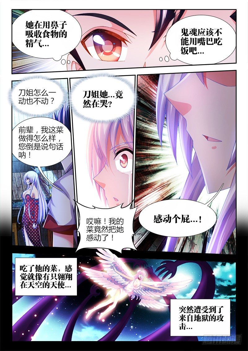 食色大陆韩漫全集-033、地狱堕落少女无删减无遮挡章节图片 