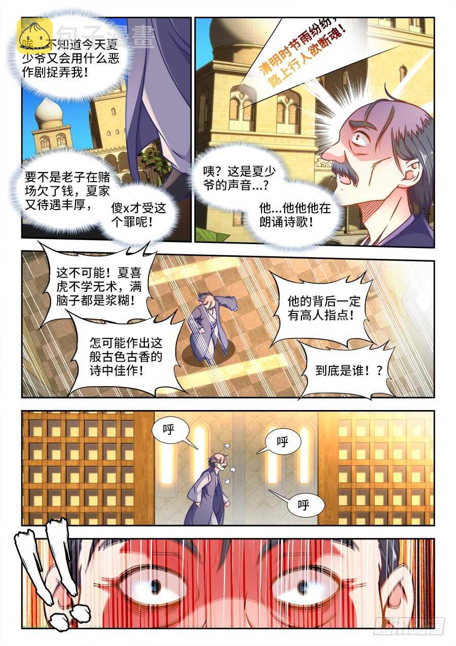 食色大陆韩漫全集-321、新店无删减无遮挡章节图片 