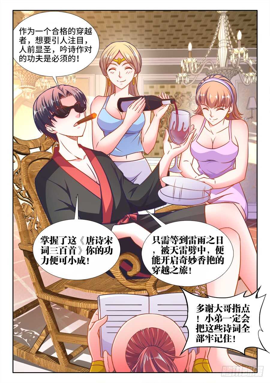 食色大陆韩漫全集-321、新店无删减无遮挡章节图片 