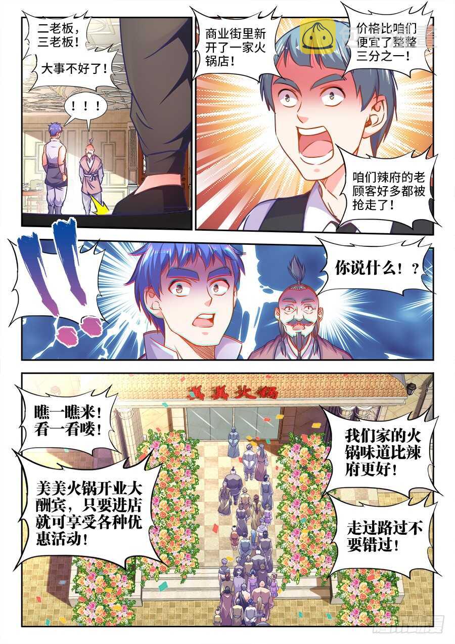 食色大陆韩漫全集-321、新店无删减无遮挡章节图片 