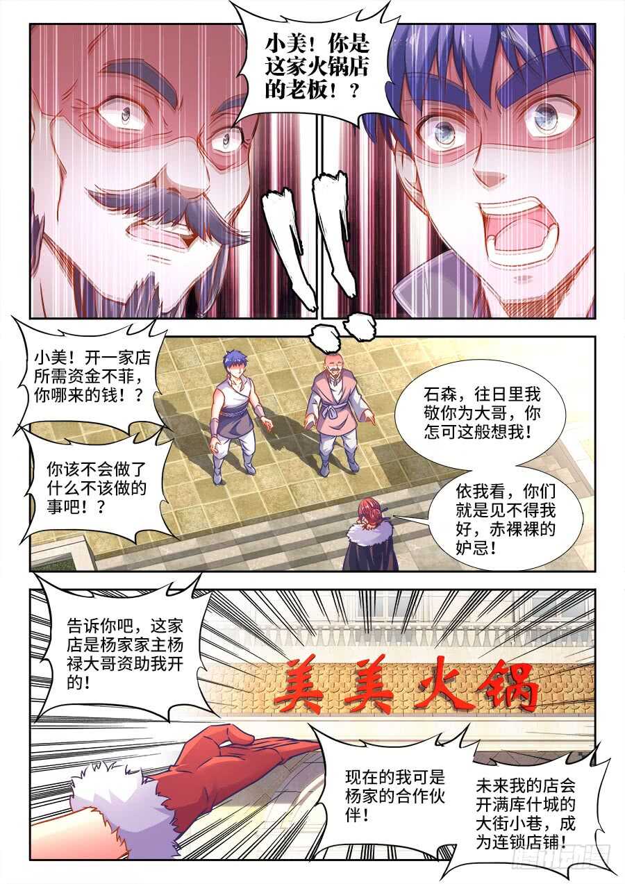 食色大陆韩漫全集-322、好大的花海无删减无遮挡章节图片 