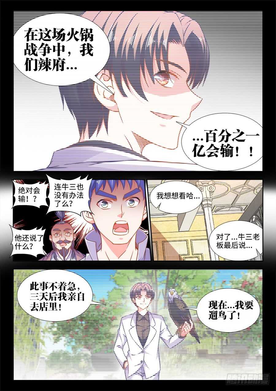 食色大陆韩漫全集-322、好大的花海无删减无遮挡章节图片 