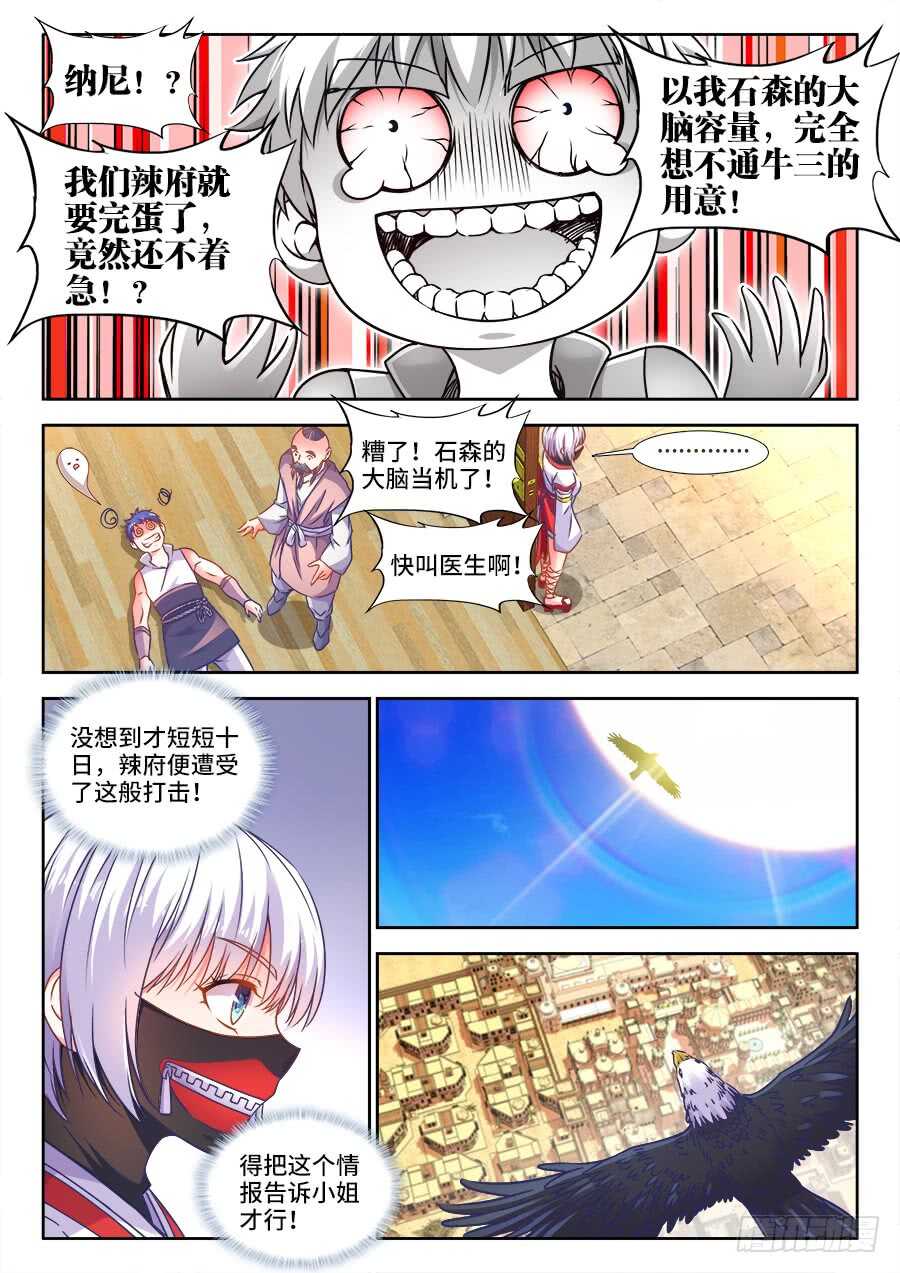 食色大陆韩漫全集-322、好大的花海无删减无遮挡章节图片 