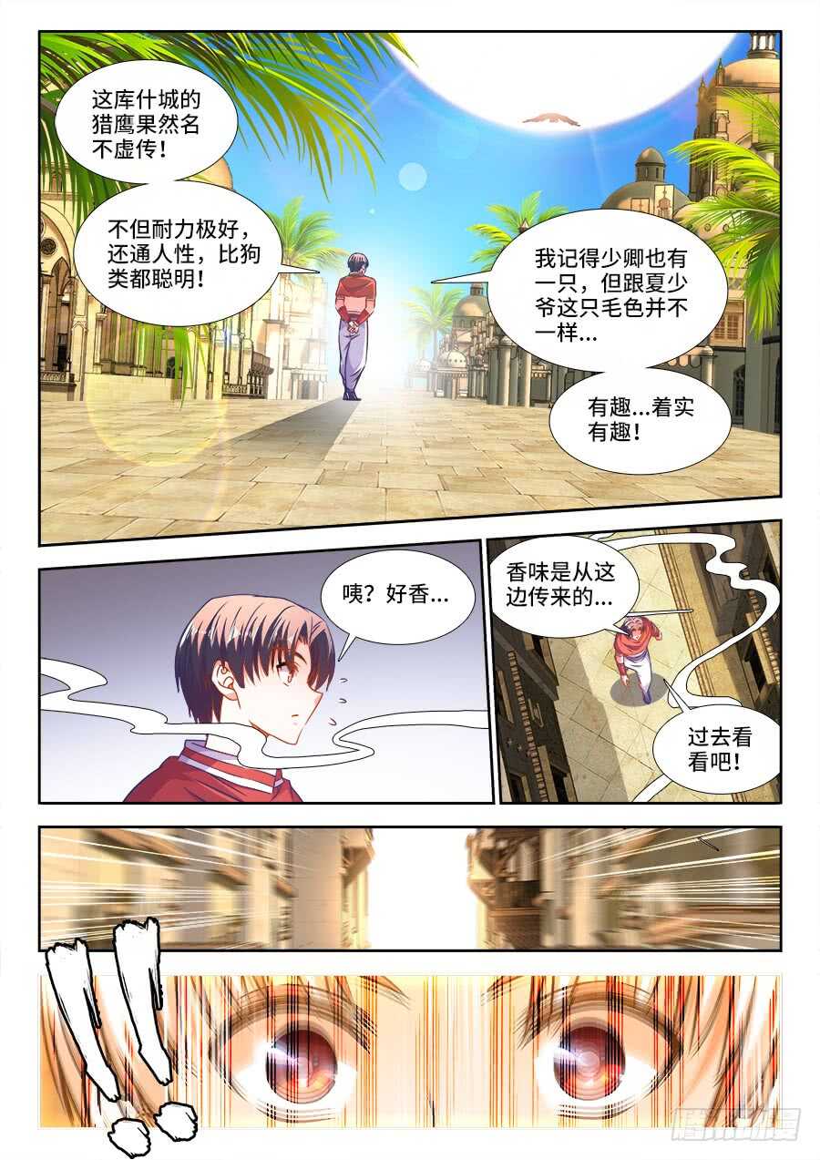 食色大陆韩漫全集-322、好大的花海无删减无遮挡章节图片 