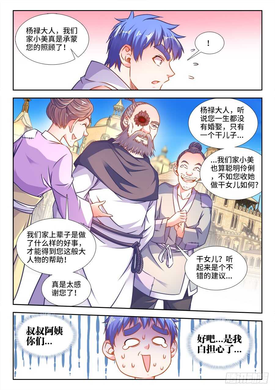 食色大陆韩漫全集-322、好大的花海无删减无遮挡章节图片 
