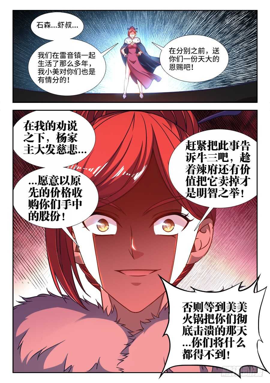 食色大陆韩漫全集-322、好大的花海无删减无遮挡章节图片 