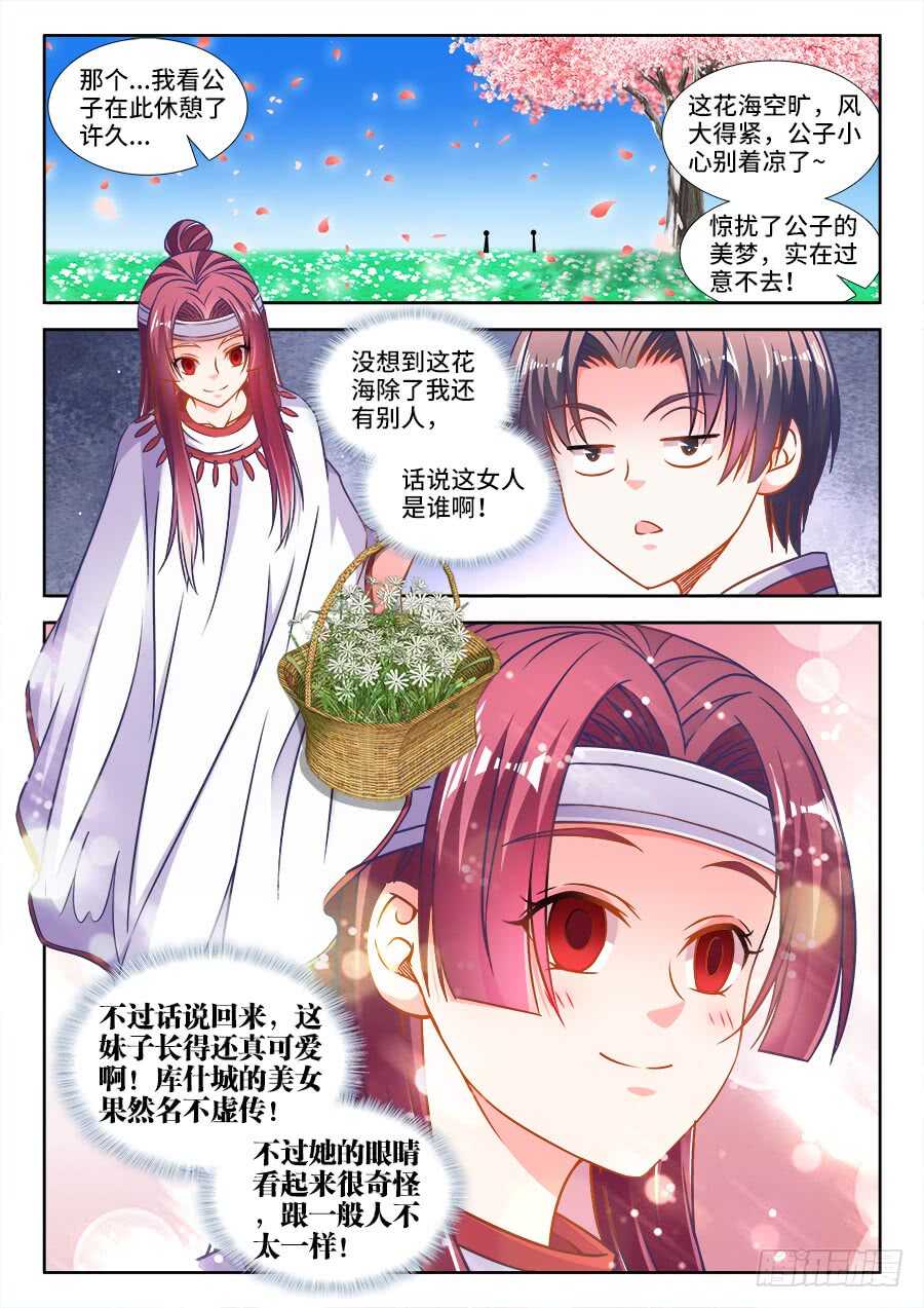 食色大陆韩漫全集-323、卖萌无删减无遮挡章节图片 