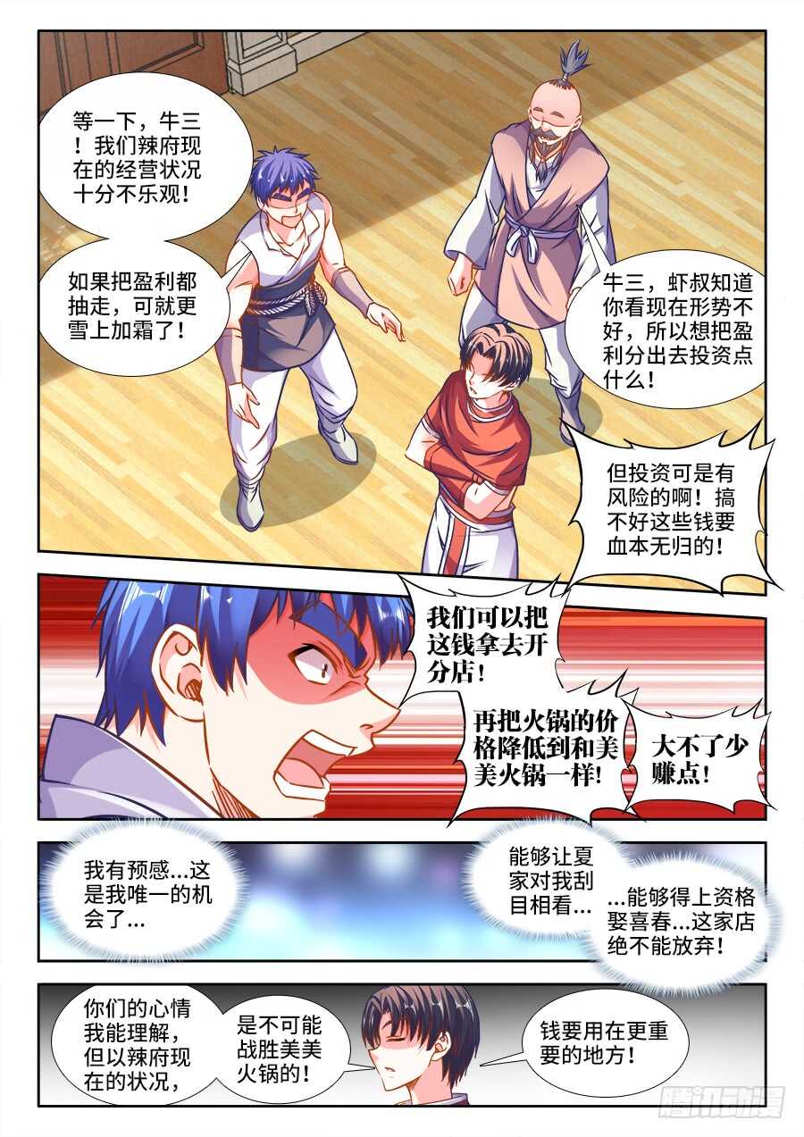 食色大陆韩漫全集-323、卖萌无删减无遮挡章节图片 