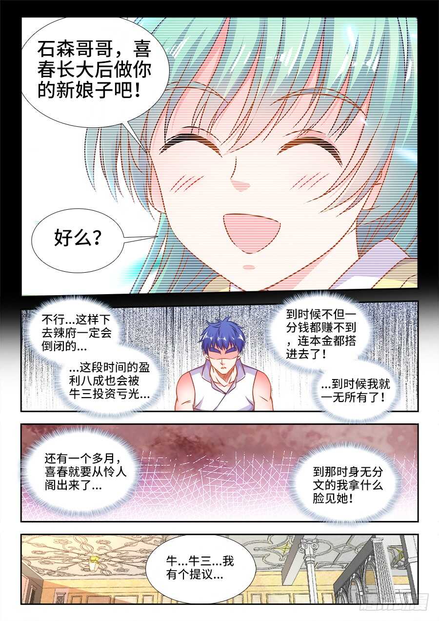食色大陆韩漫全集-323、卖萌无删减无遮挡章节图片 