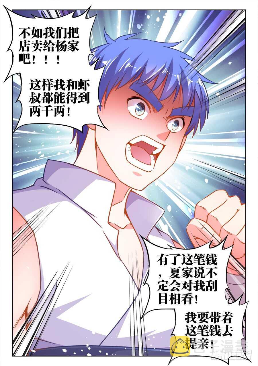 食色大陆韩漫全集-323、卖萌无删减无遮挡章节图片 