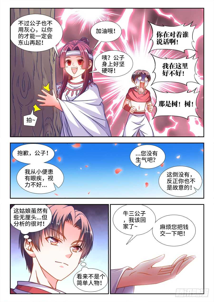 食色大陆韩漫全集-323、卖萌无删减无遮挡章节图片 