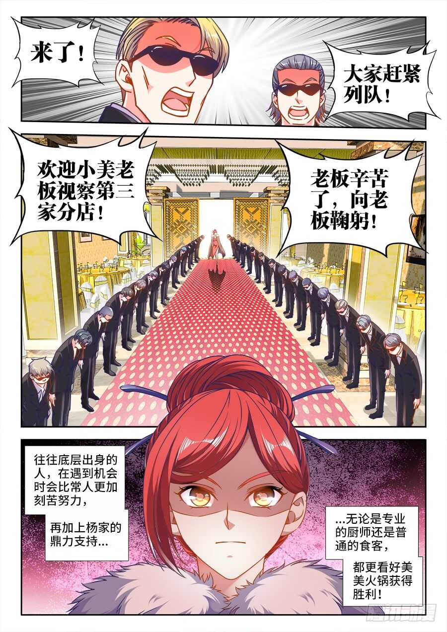 食色大陆韩漫全集-323、卖萌无删减无遮挡章节图片 