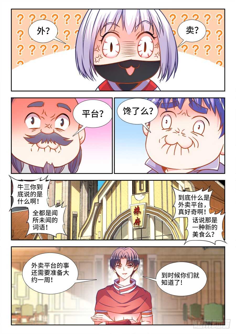 食色大陆韩漫全集-325、老木逢春无删减无遮挡章节图片 