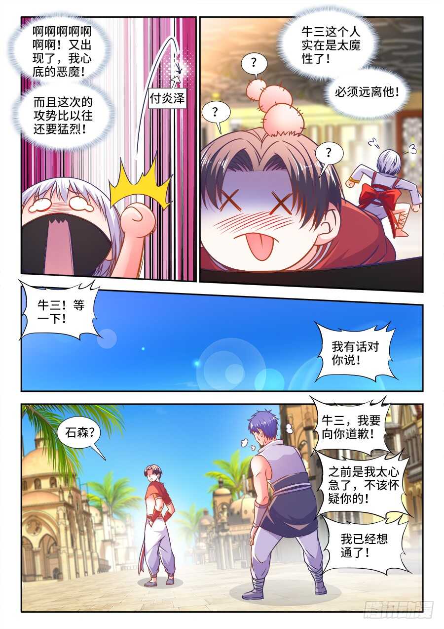 食色大陆韩漫全集-325、老木逢春无删减无遮挡章节图片 