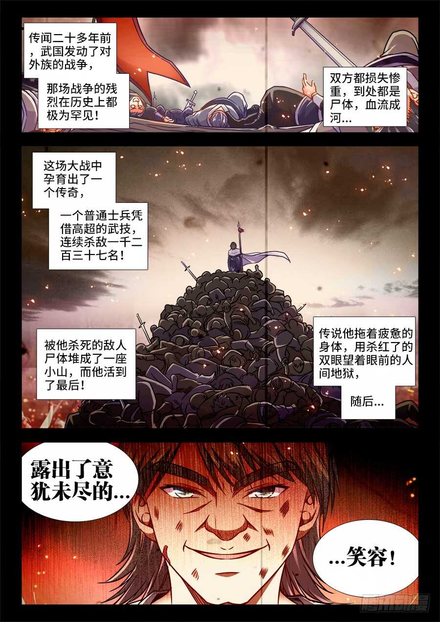 食色大陆韩漫全集-326、撒旦前辈无删减无遮挡章节图片 