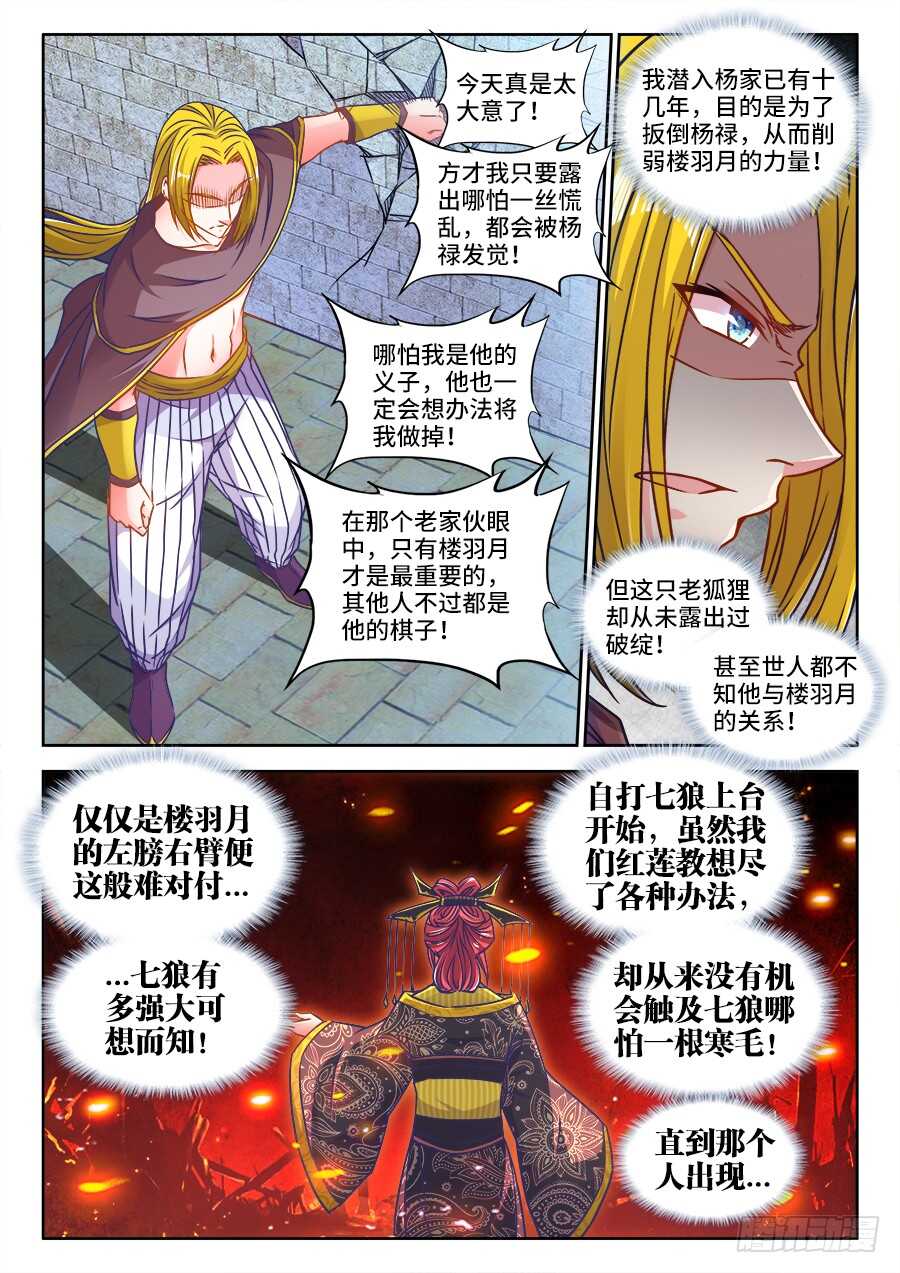 食色大陆韩漫全集-326、撒旦前辈无删减无遮挡章节图片 