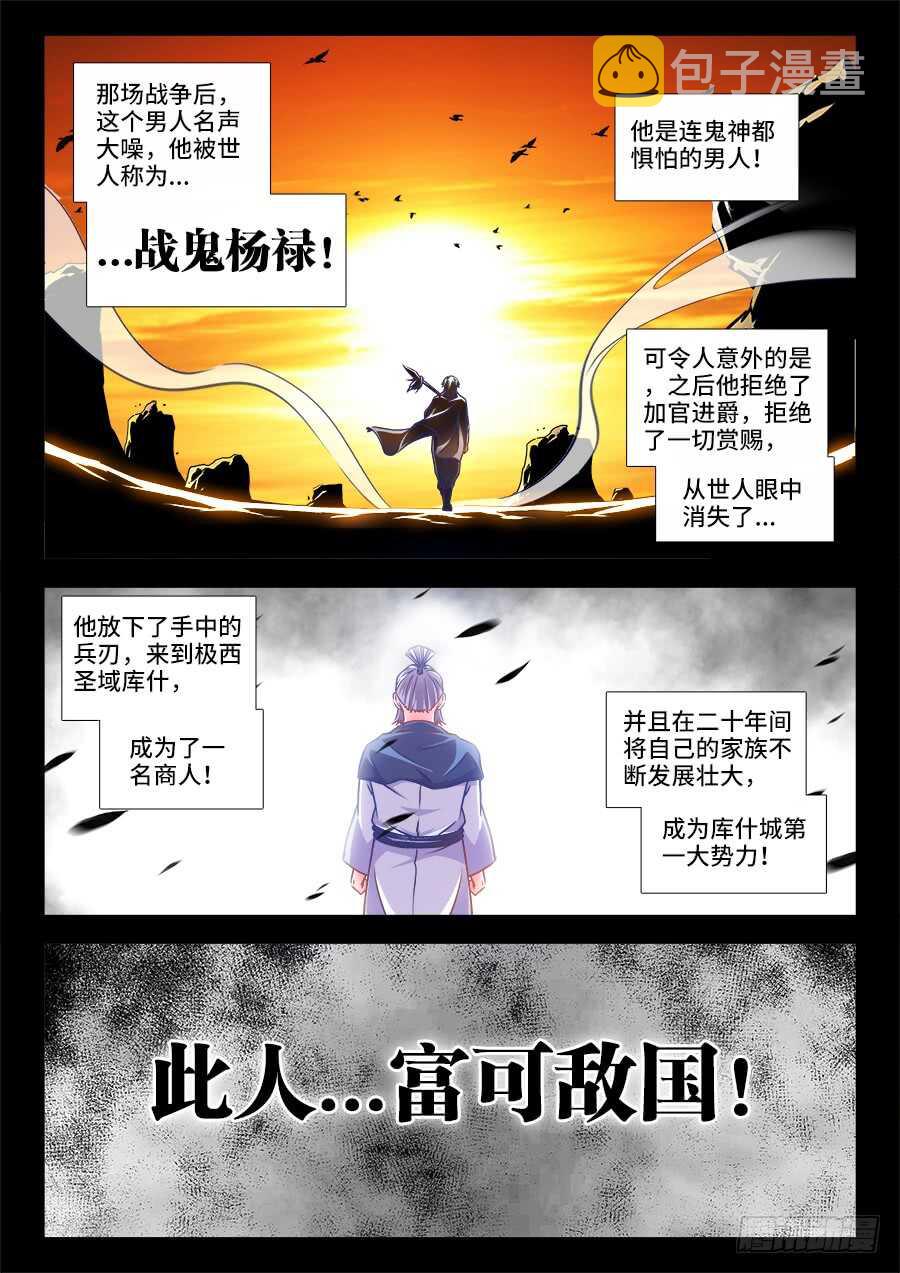 食色大陆韩漫全集-326、撒旦前辈无删减无遮挡章节图片 