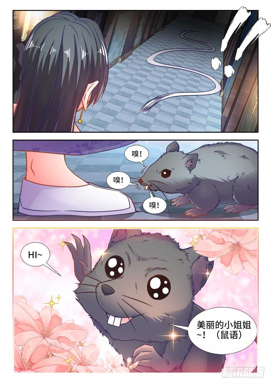 食色大陆韩漫全集-326、撒旦前辈无删减无遮挡章节图片 