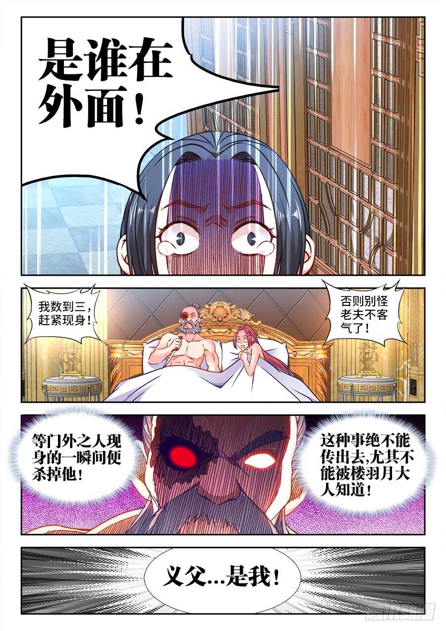 食色大陆韩漫全集-326、撒旦前辈无删减无遮挡章节图片 