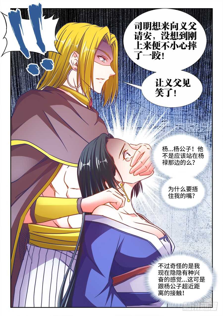 食色大陆韩漫全集-326、撒旦前辈无删减无遮挡章节图片 