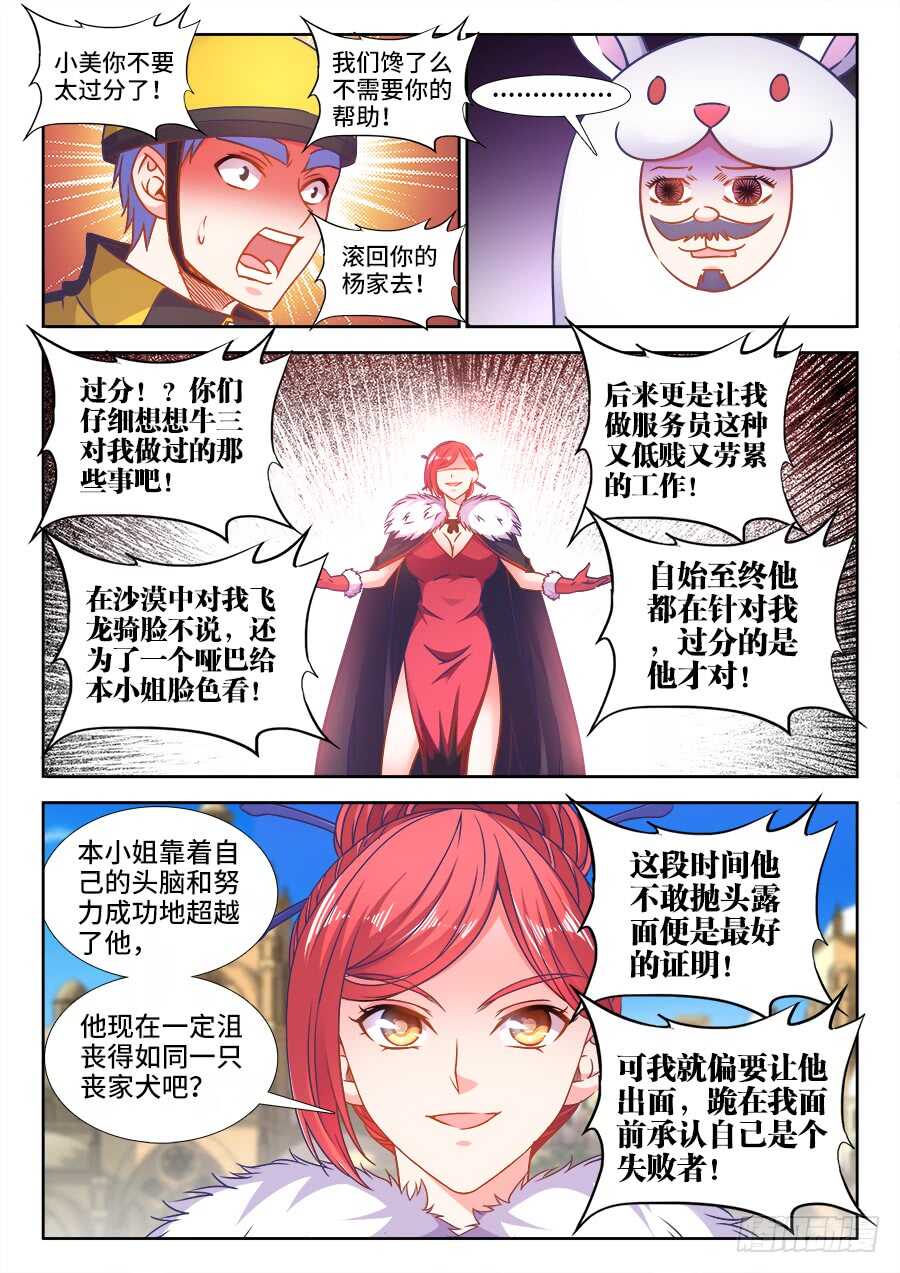 食色大陆韩漫全集-329、十虎之力无删减无遮挡章节图片 
