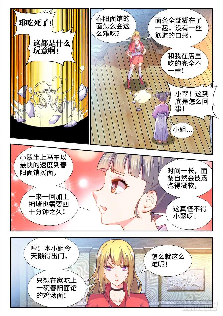 食色大陆韩漫全集-329、十虎之力无删减无遮挡章节图片 